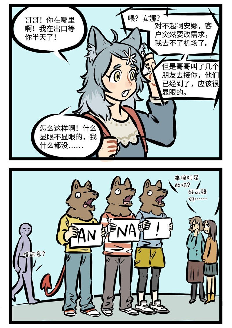第356话 妹妹背着洋娃娃，走到花园来看花。1