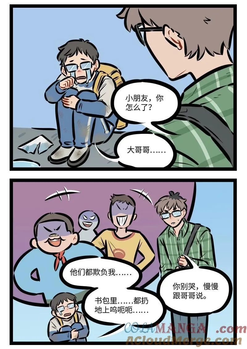 第841话 路遇1
