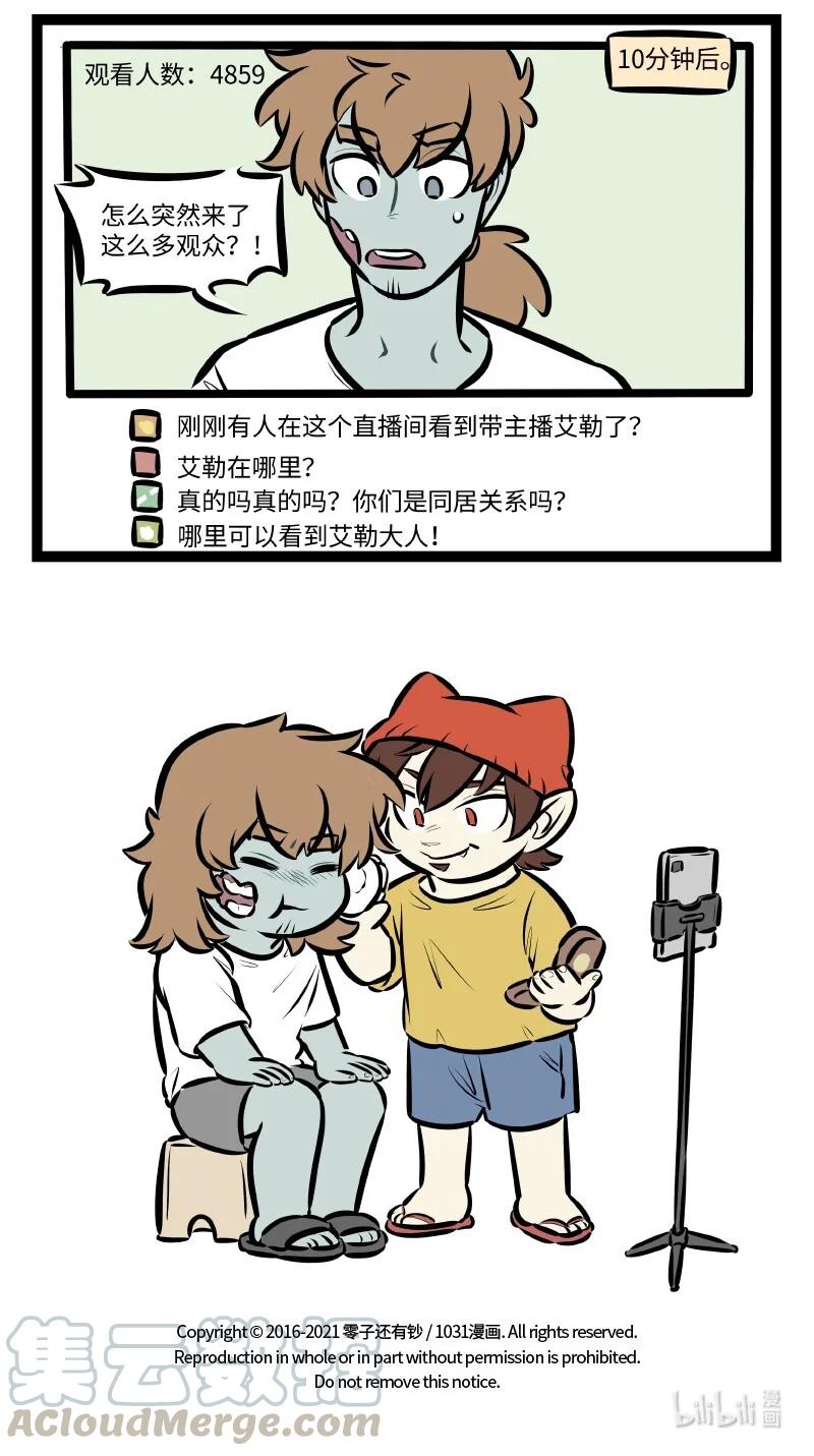第537话 新业务4