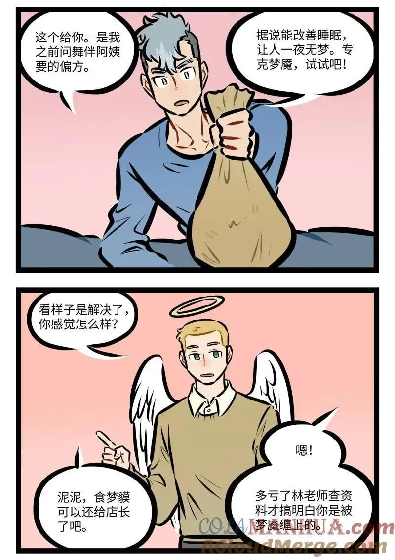 第792话 担心2