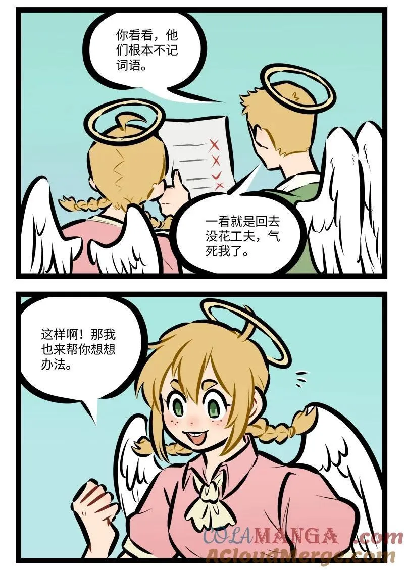 第840话 批改1