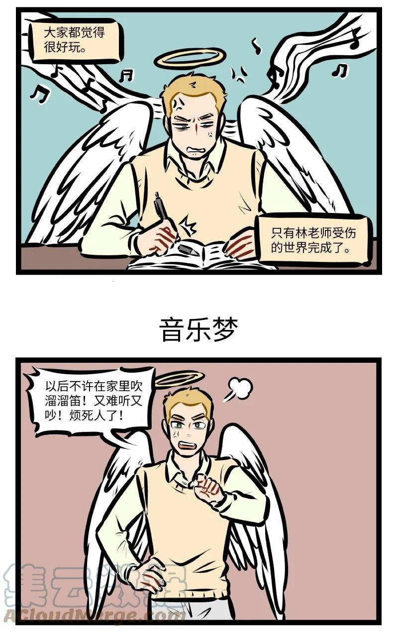 第573话 溜溜笛2