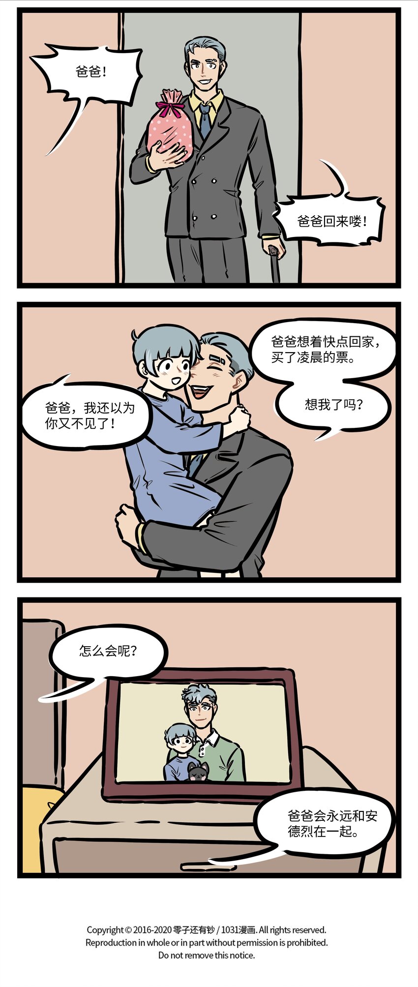第433话 愿望5