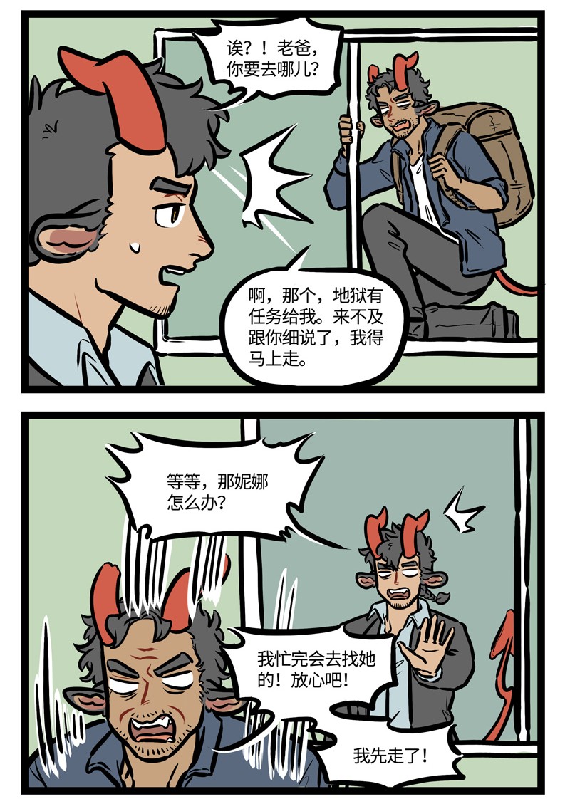 第452话 爸爸去哪儿1