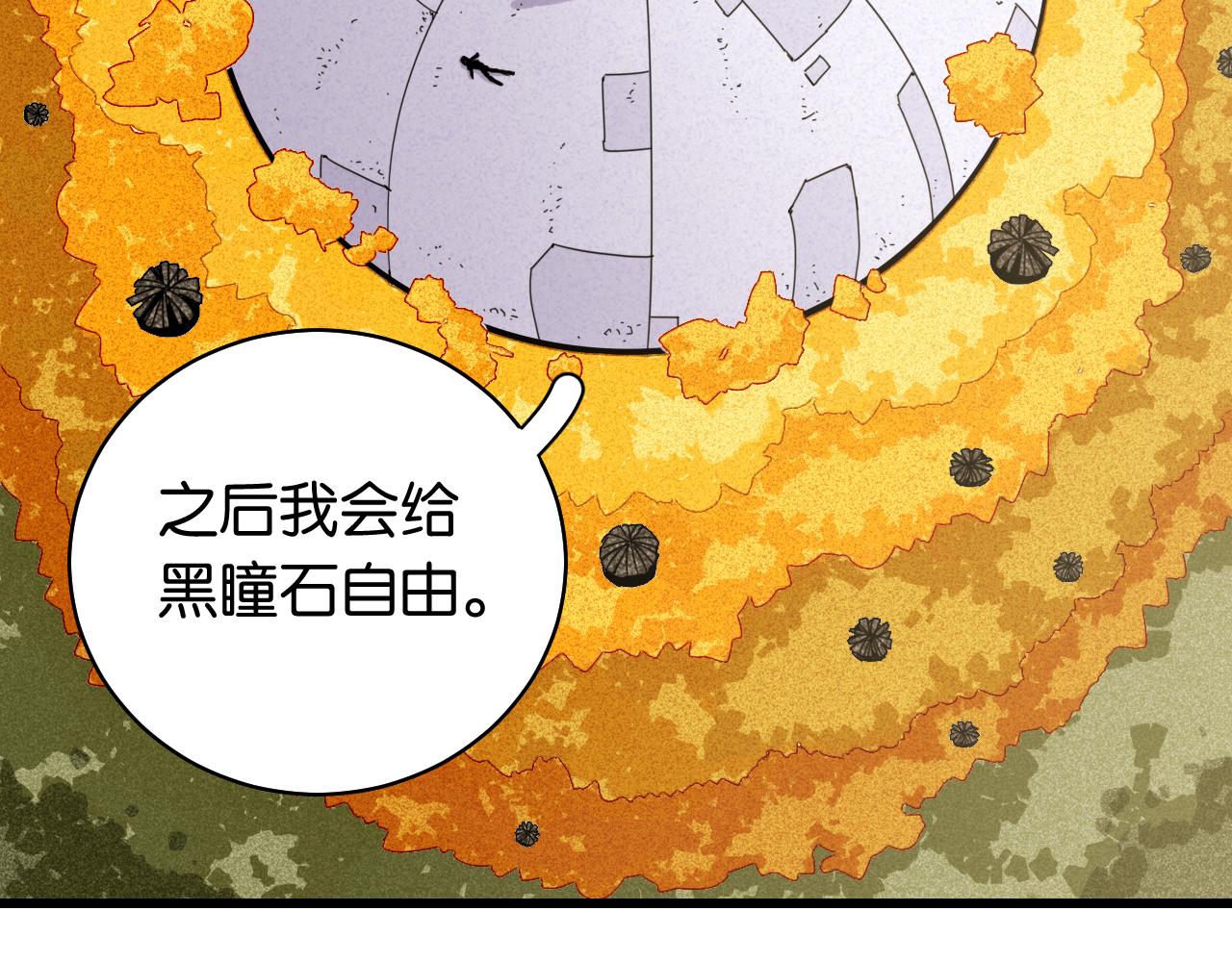 第130话 白木的眼光52