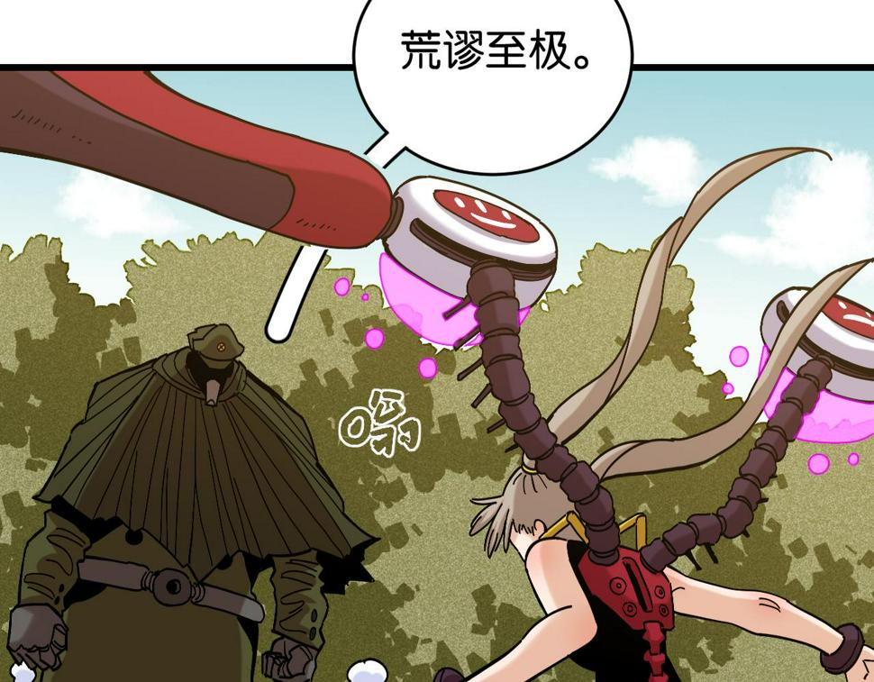 第150话 理性的愤怒69