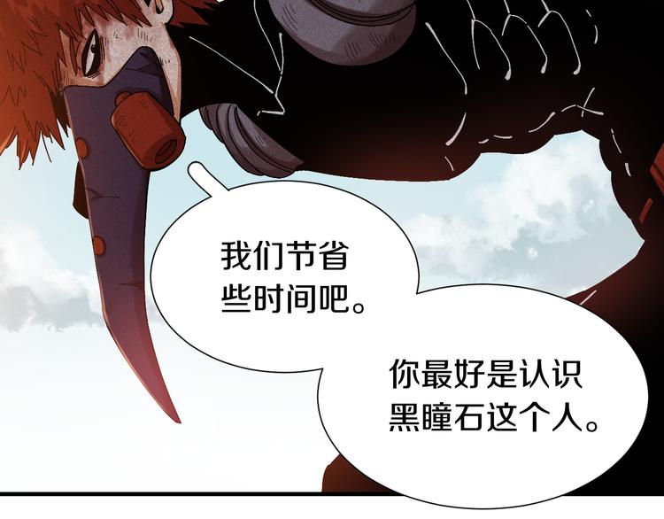 第51话 各自的生存游戏！76