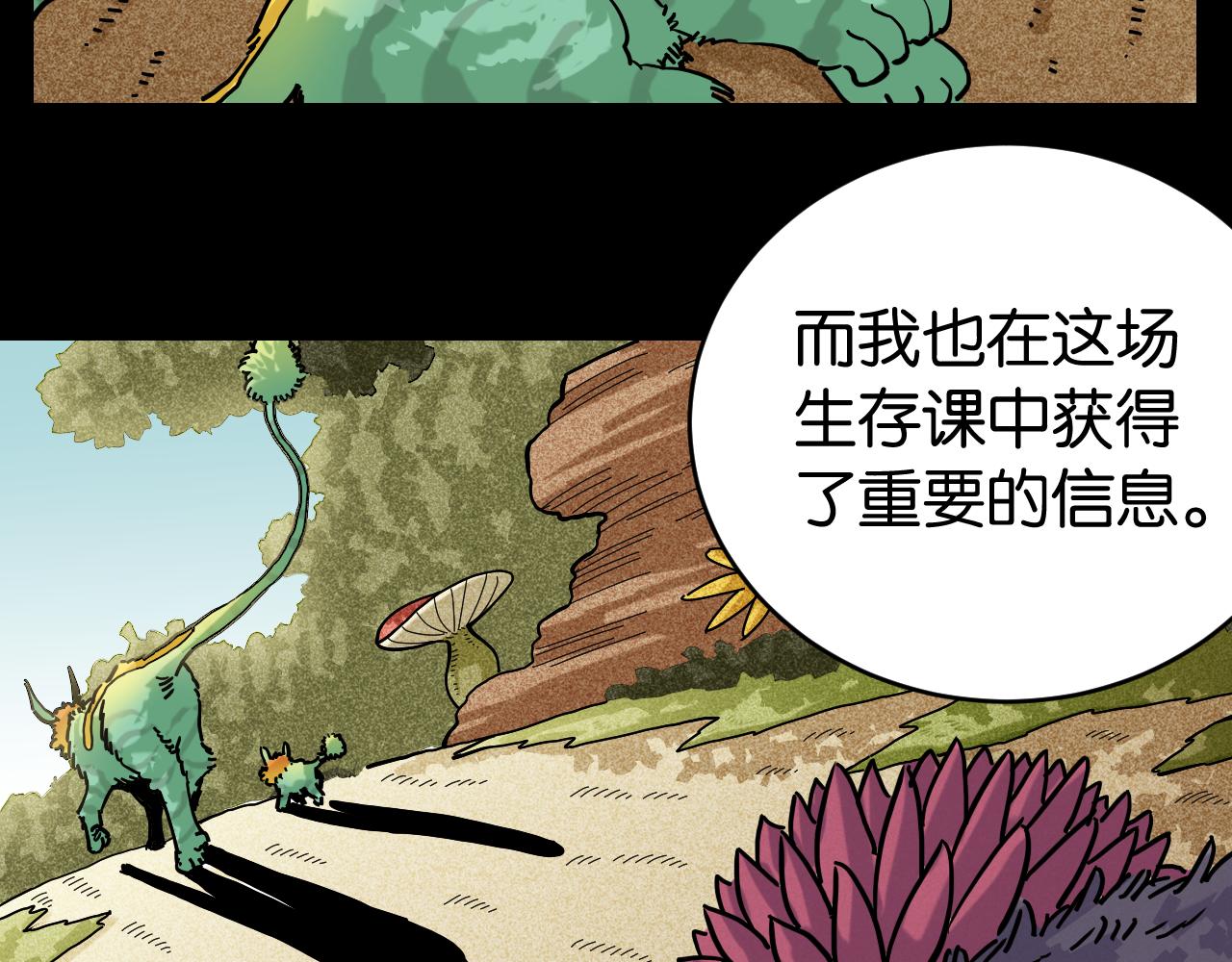 第144话 新黑崎八侍80