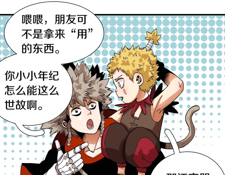 第49话 捉迷藏！32