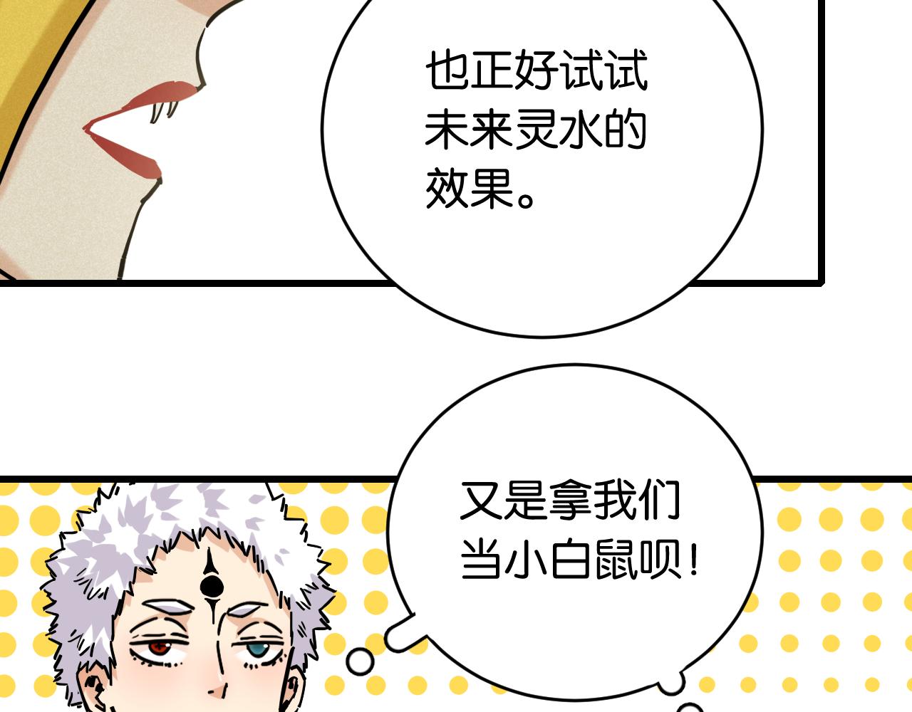 第143话 未来灵水74