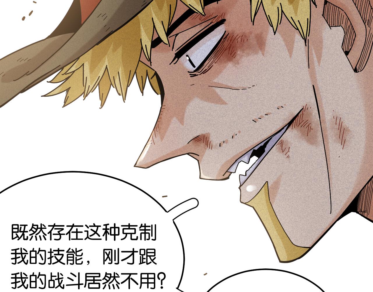 第129话 谷雨VS比尔66