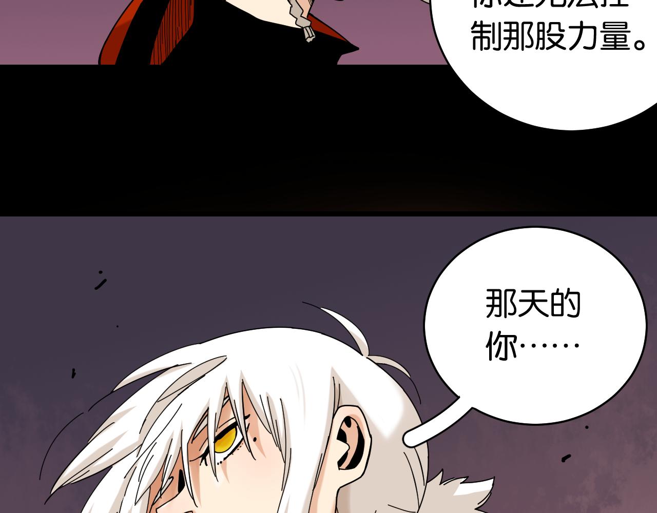 第123话 黑瞳石VS涅罗83