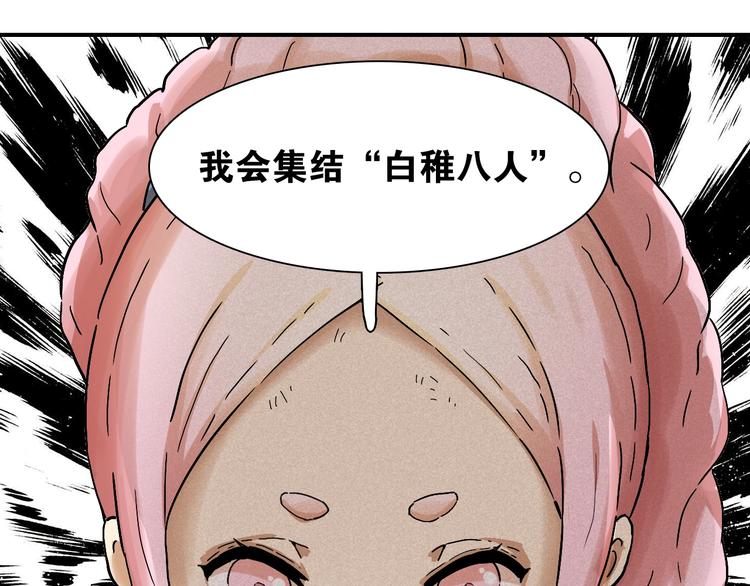 第12话 面具与巨像！47