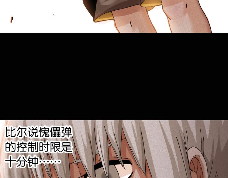 第77话 鸣神月VS比尔79
