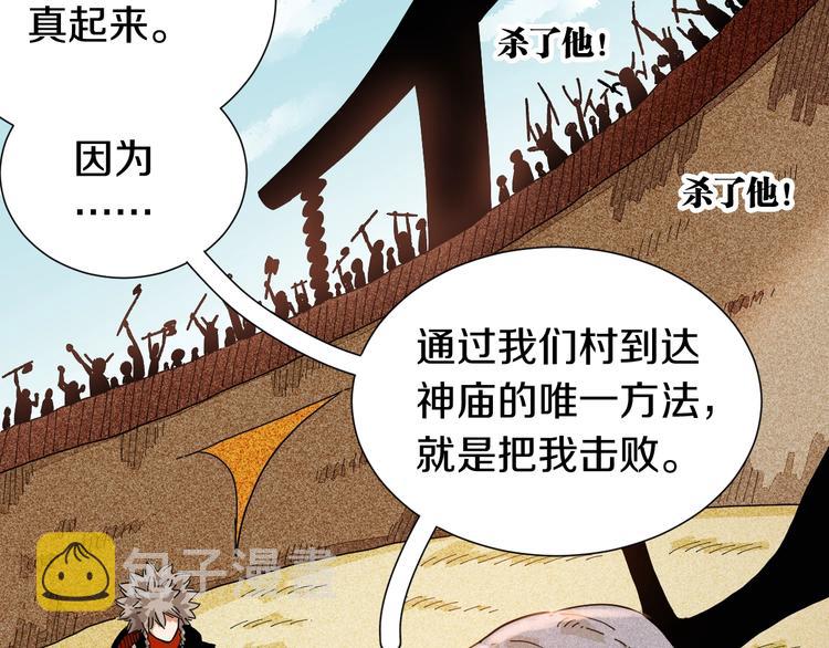 第33话 黑瞳石VS鬼麝！8