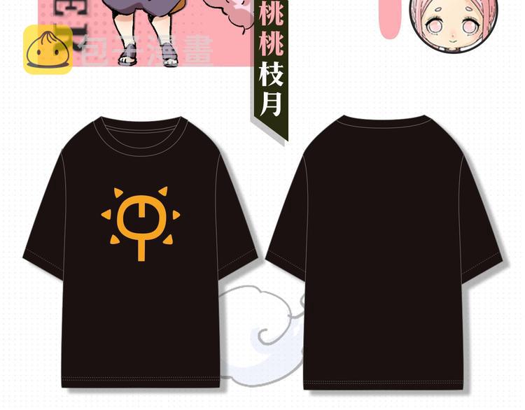 桃与末世之书衍生品上架啦！14