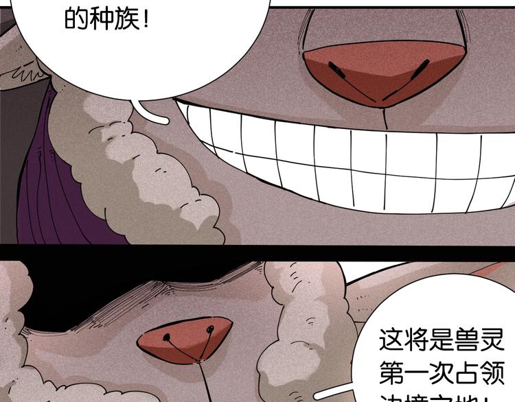 第27话 偏见与冲突！88