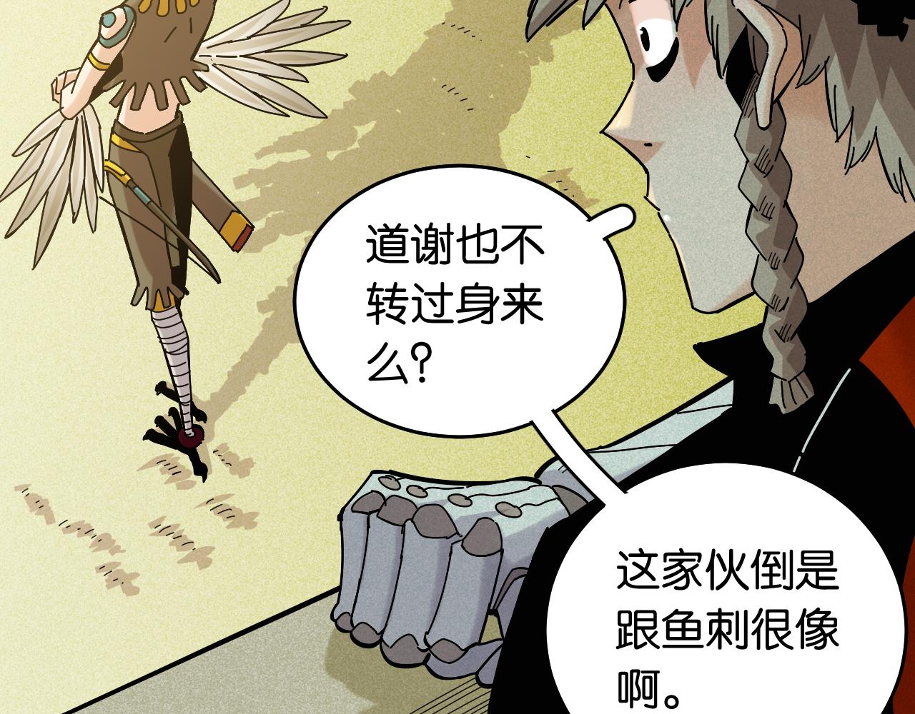 第134话 再见白羽村28