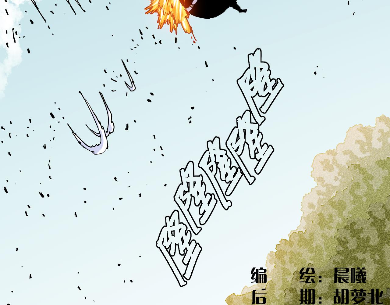 第125话 暴走恶犬3
