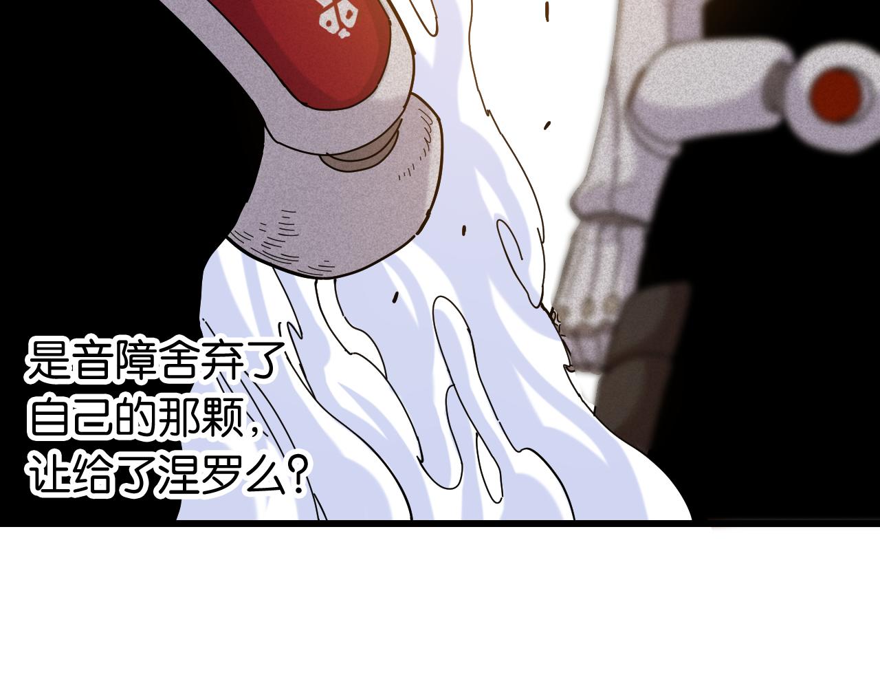 第123话 黑瞳石VS涅罗59