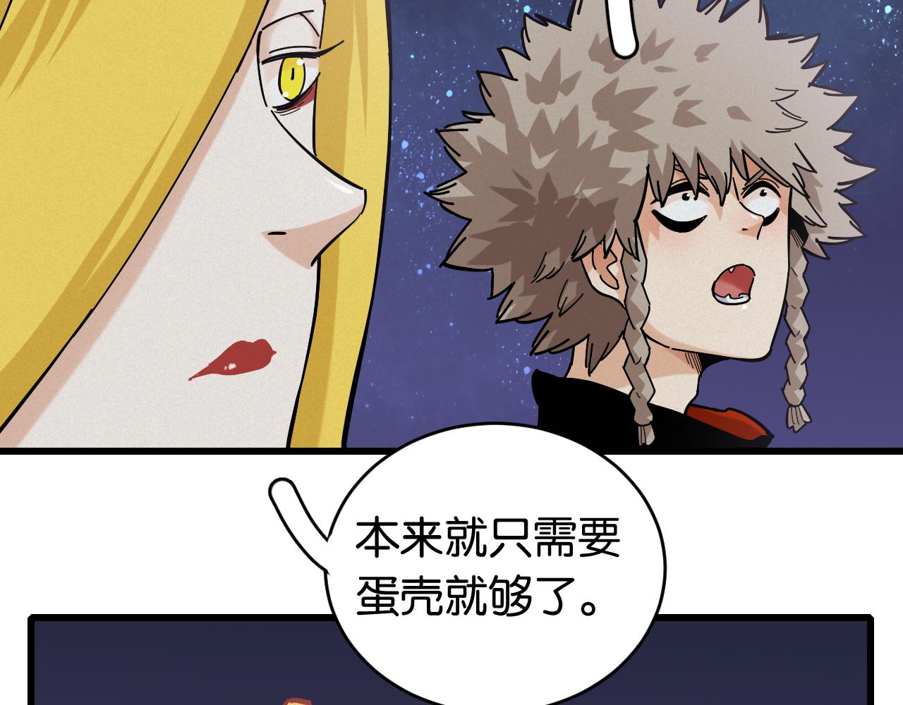 第143话 未来灵水54
