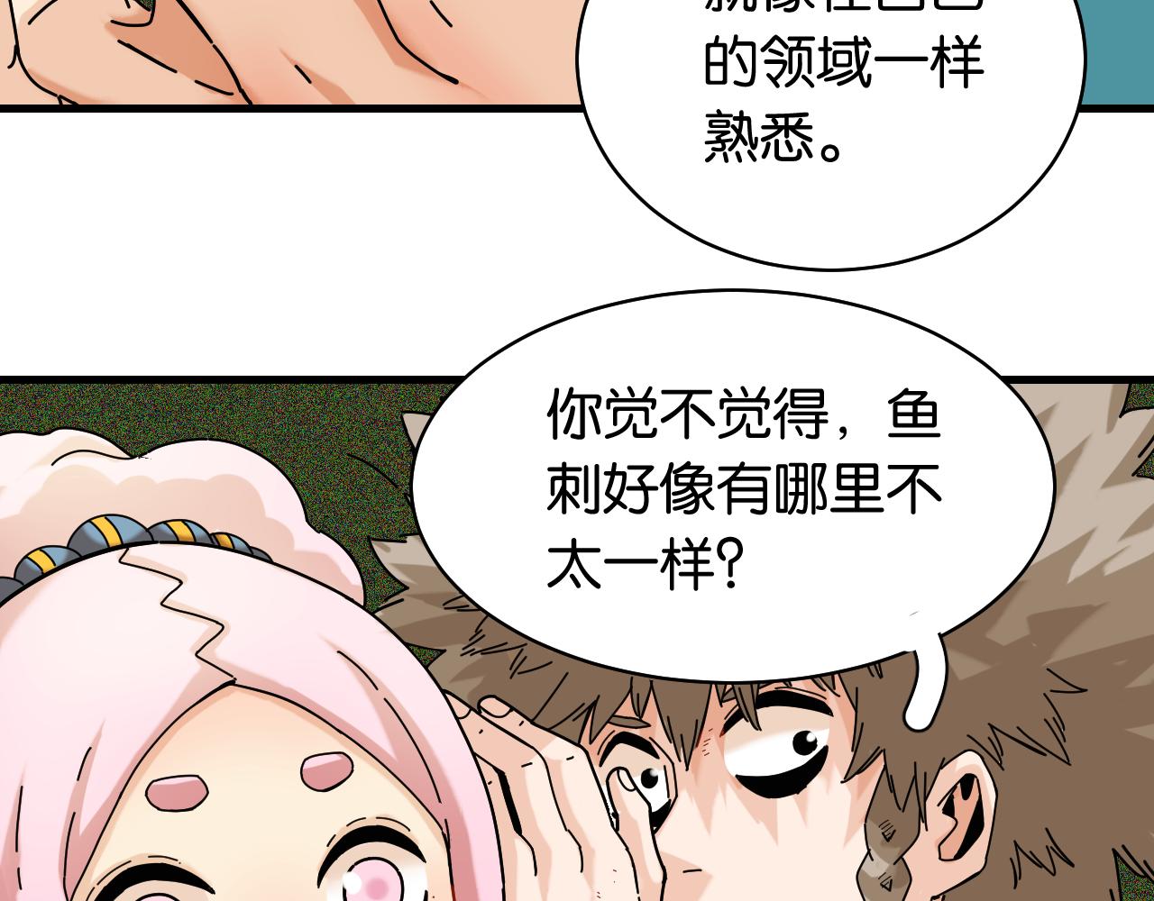 第118话 虚无之境85