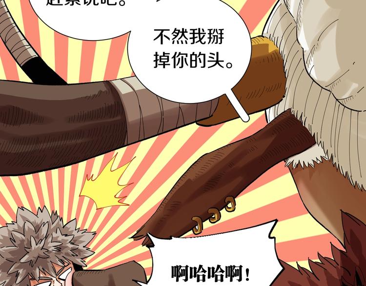 第36话 约定！13