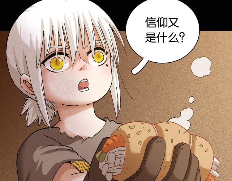 第72话 白木与鸣神月25