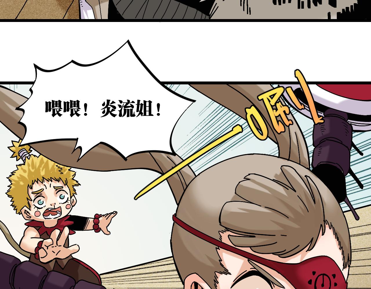 第141话 不是这么用的79
