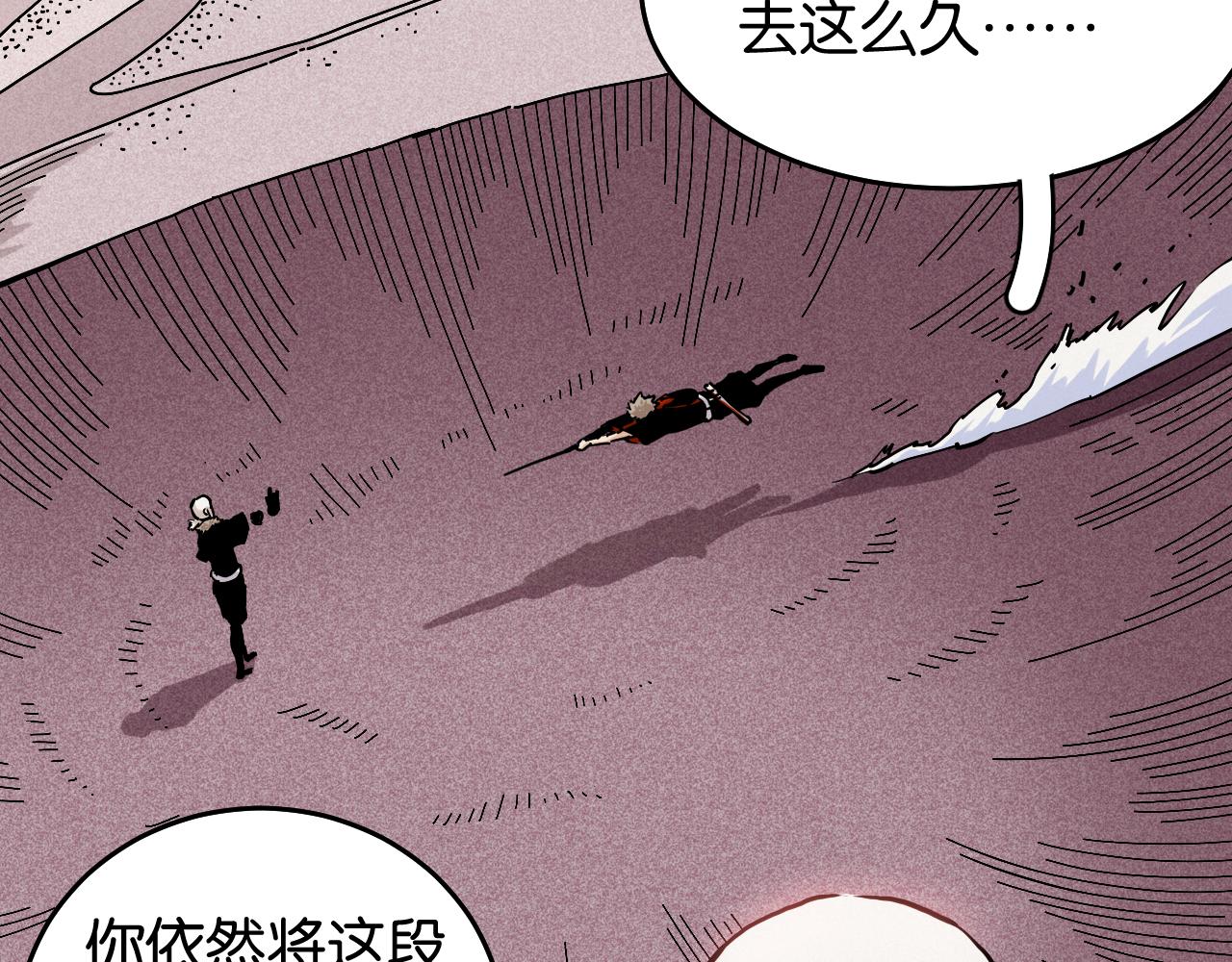 第142话 因由，斩！7