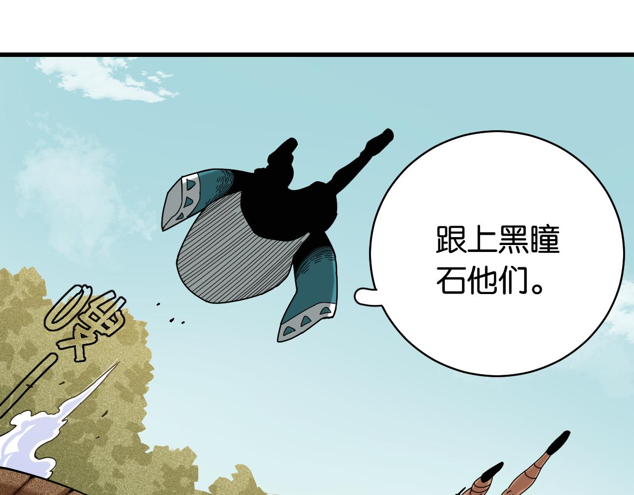 第117话 炎流VS音障7