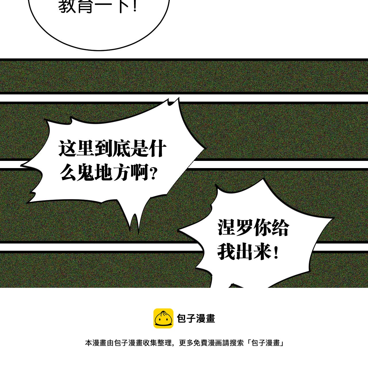 第118话 虚无之境44