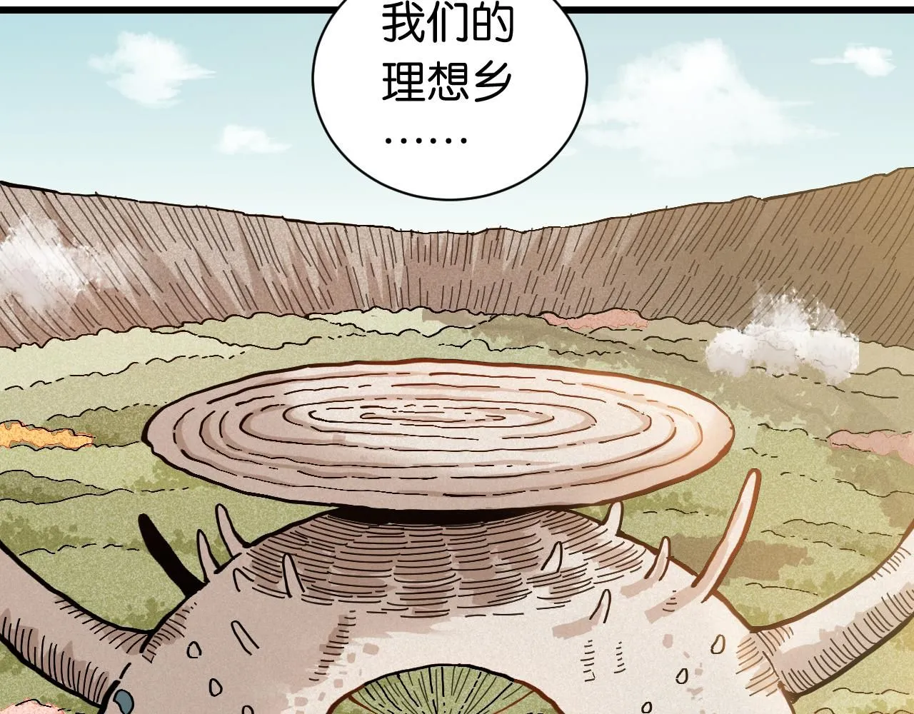 第160话 黑瞳石VS寒武89