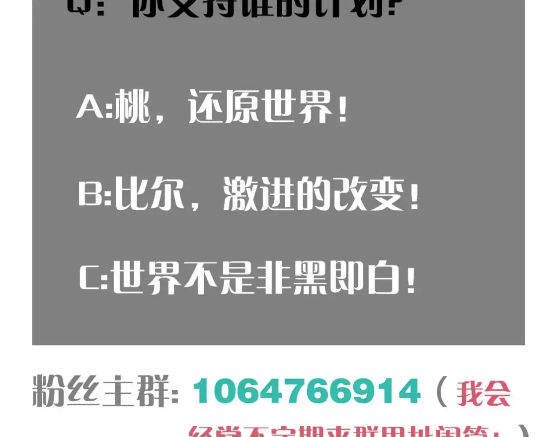 第173话 因果轮回101