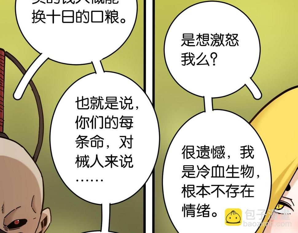 第150话 理性的愤怒103
