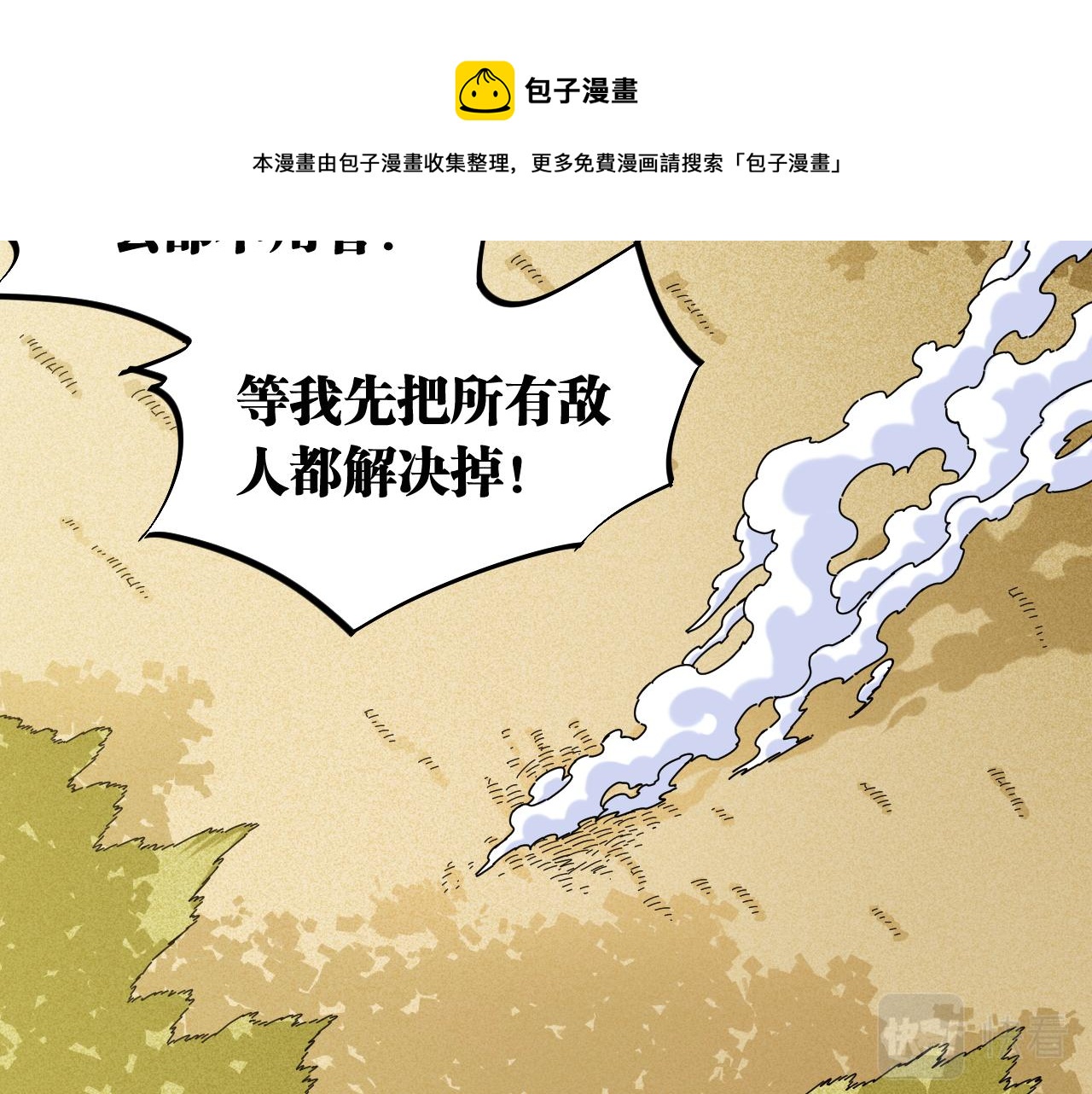 第122话 一定要赢啊！80