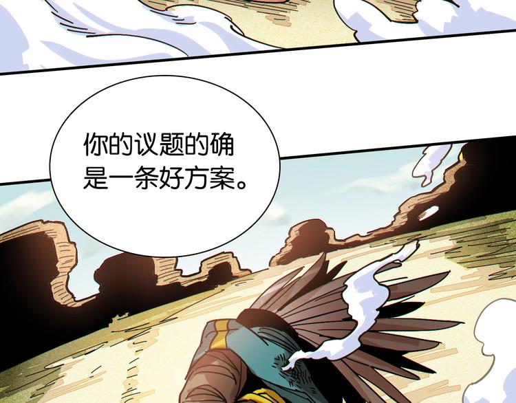 第8话 白稚八人！102