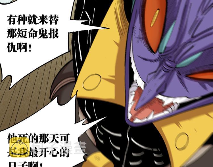 第61话 被驯服之前的样子!86