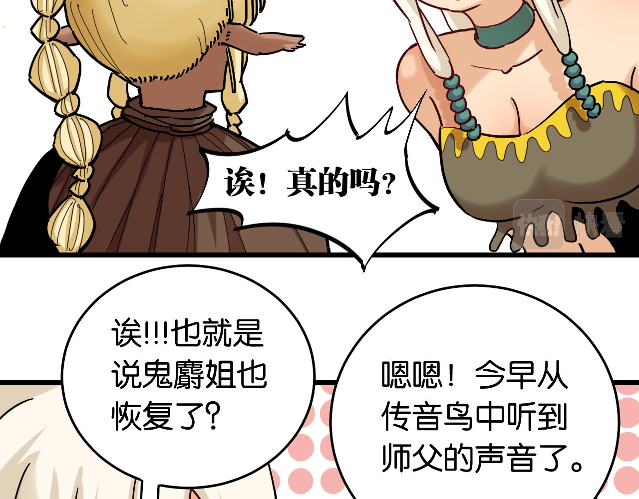 第134话 再见白羽村21