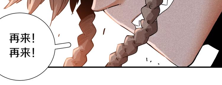 第35话  鬼麝与牙夫人！16