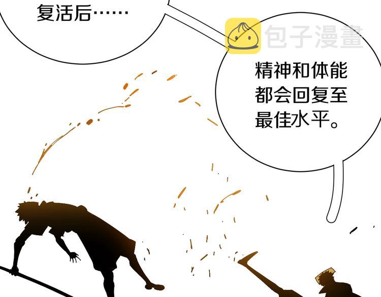 第58话 黑瞳石VS镰87