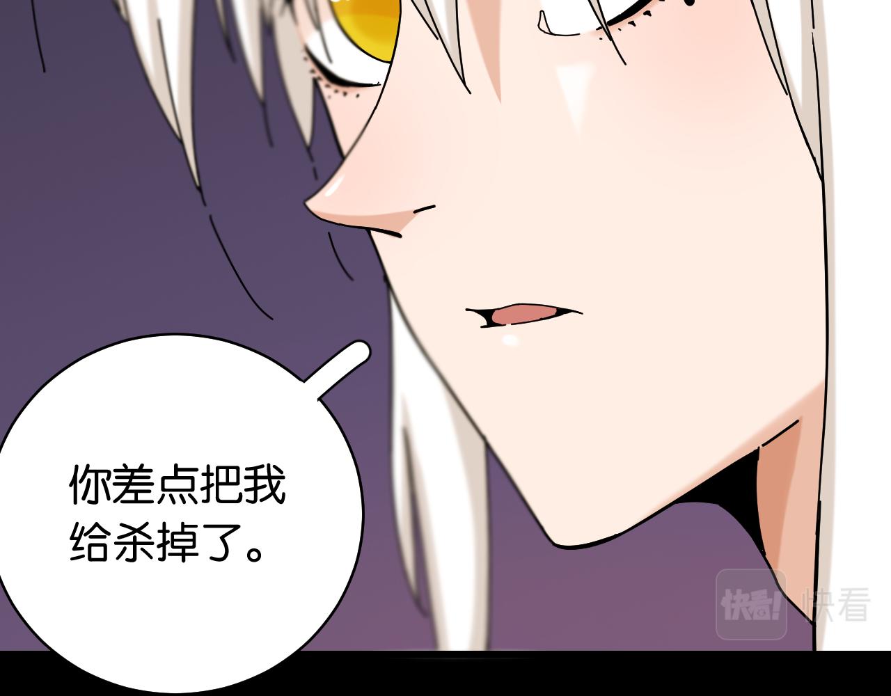 第123话 黑瞳石VS涅罗81