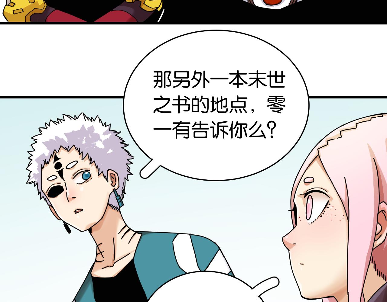 第110话 桃神樱与静淼69