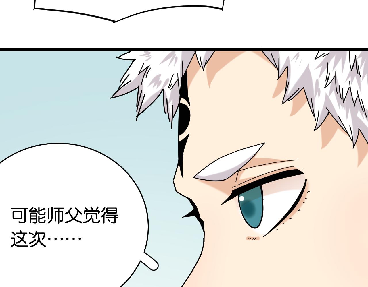 第116话 是主角就一起战斗！97