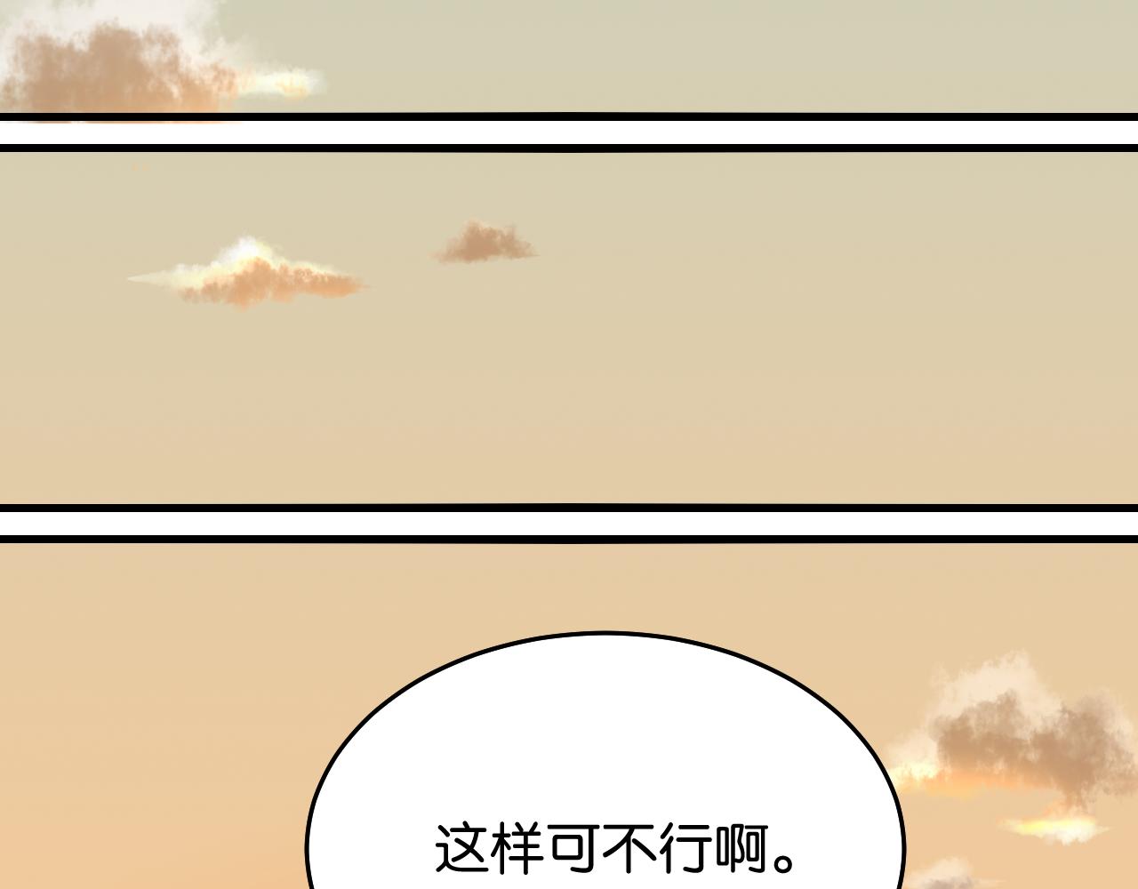 第139话 食梦地懒25