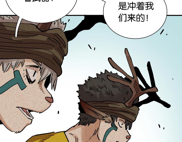 第4话 入侵者来袭？41