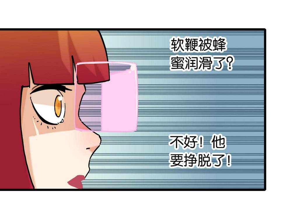 第150话 理性的愤怒19
