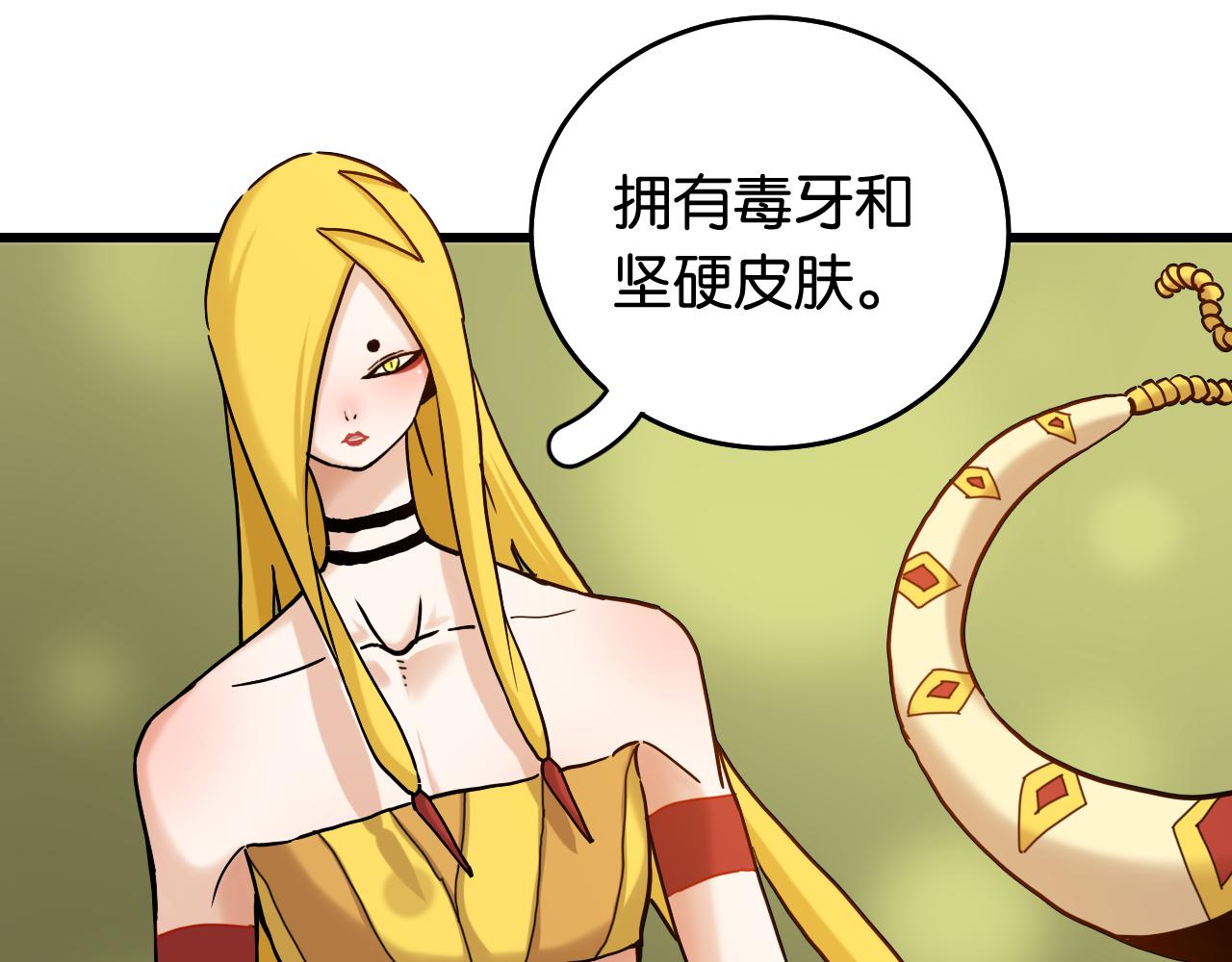 第138话 白稚八人·响尾62
