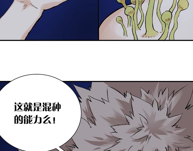 第2话 入侵者？75