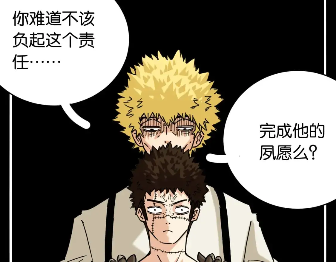 第173话 因果轮回40